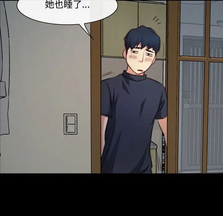 说你爱我第7话