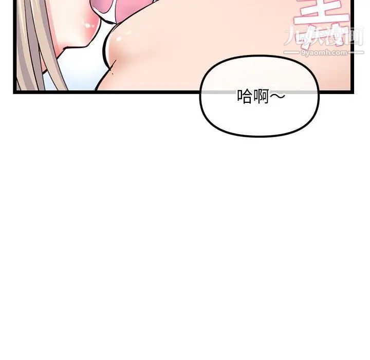 深夜网吧第35话