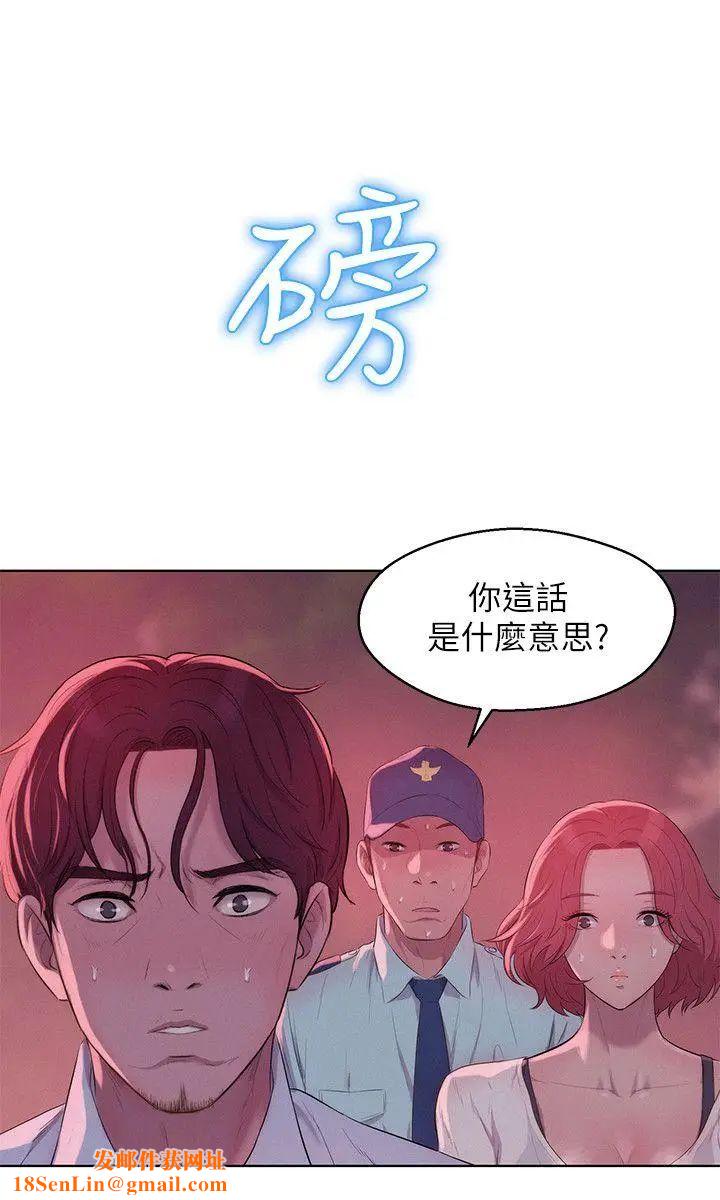 新生日記第54話-仁範錯誤的選擇
