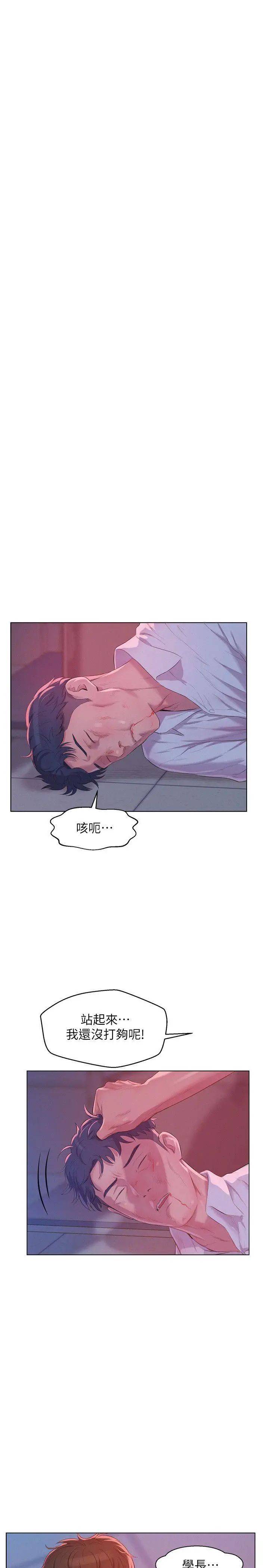 新生日记第54话-仁范错误的选择