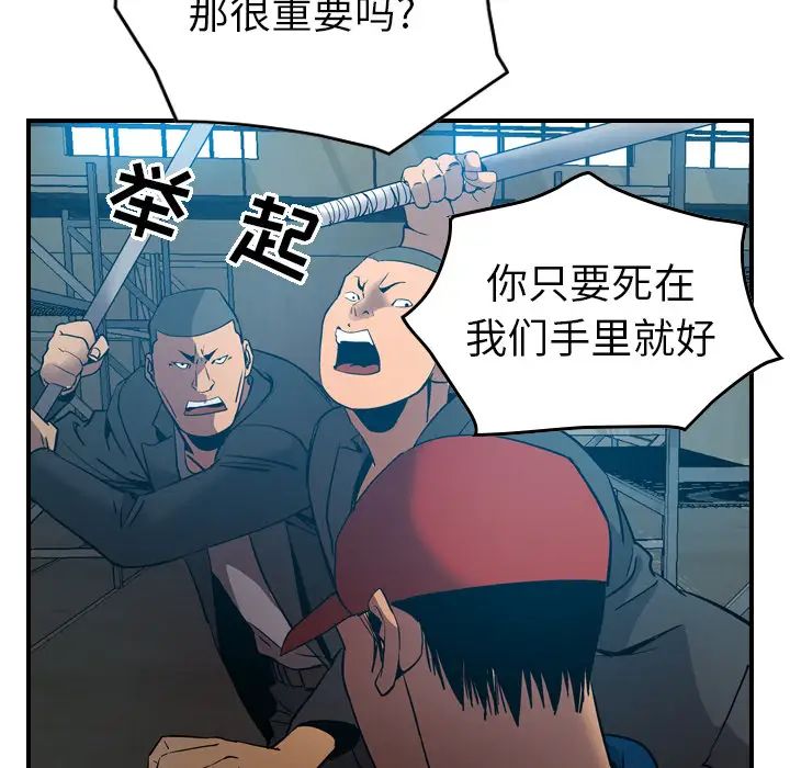 经纪人第12话
