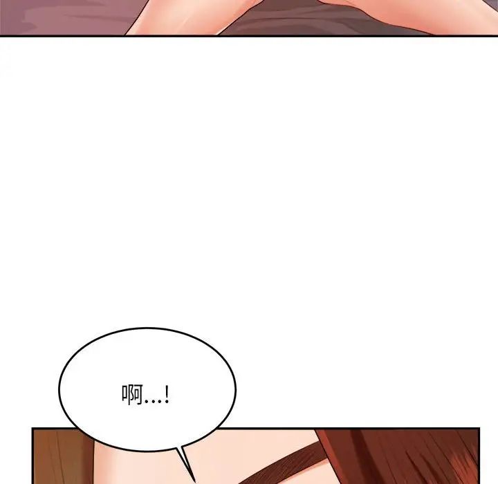 我的专属老师第8话