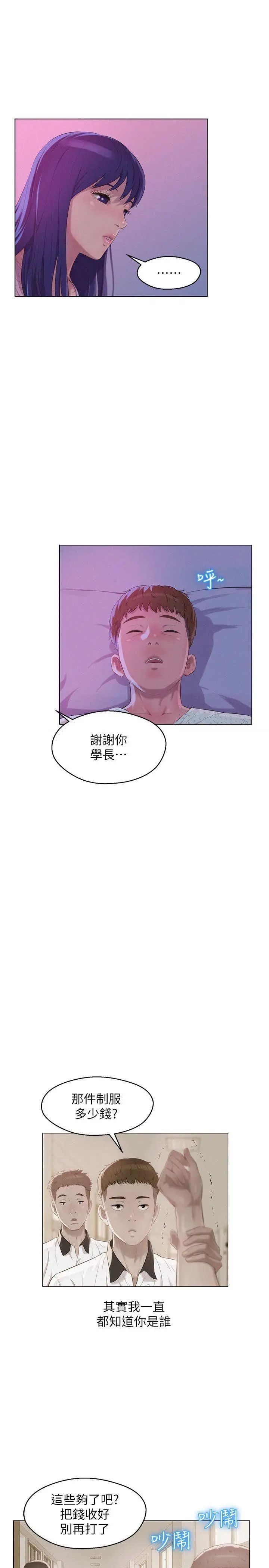 新生日记第55话-熙恩的炽热鼻息