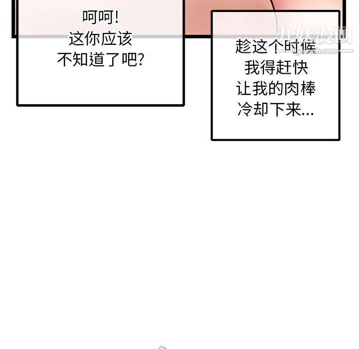 深夜网吧第35话