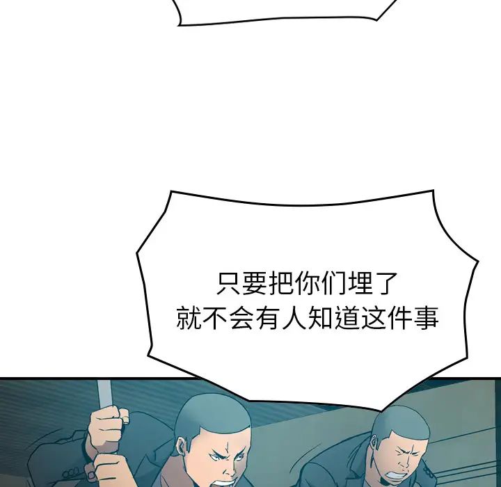 经纪人第12话