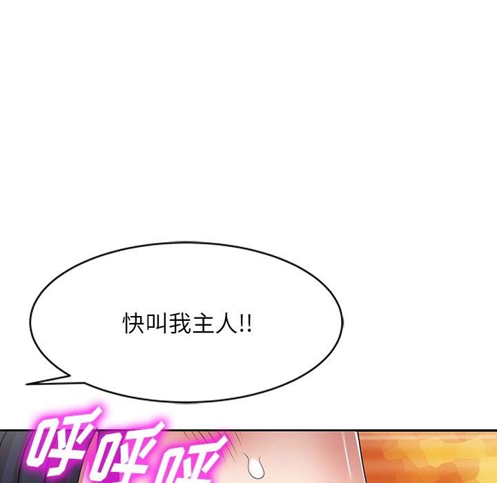 沉重的契约第22话