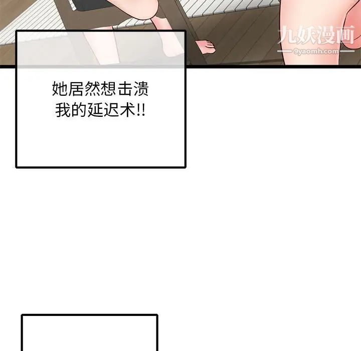 深夜网吧第35话