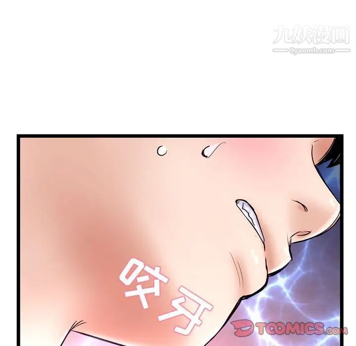 深夜網吧第35話