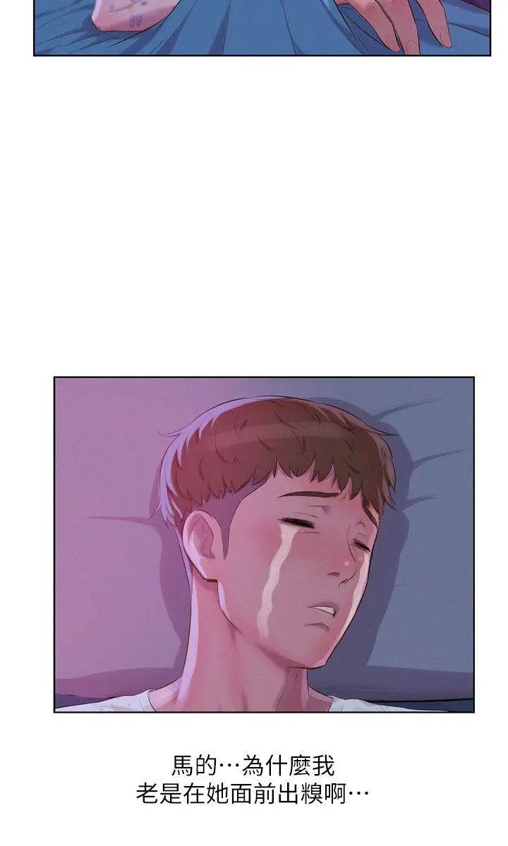 新生日記第55話-熙恩的熾熱鼻息