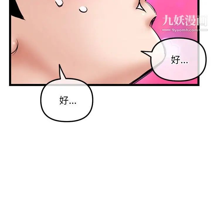 深夜网吧第35话