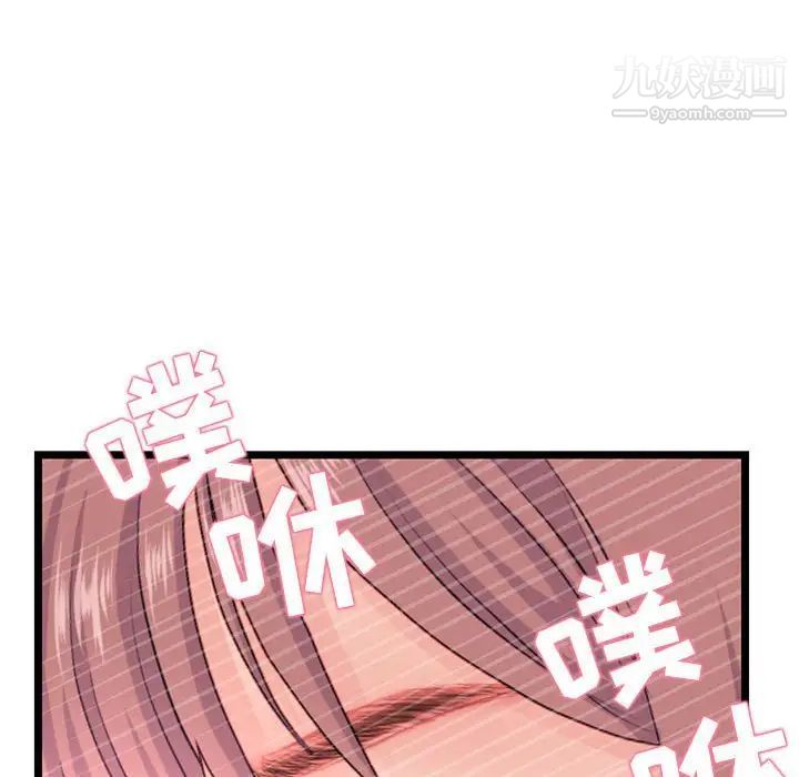 深夜网吧第35话
