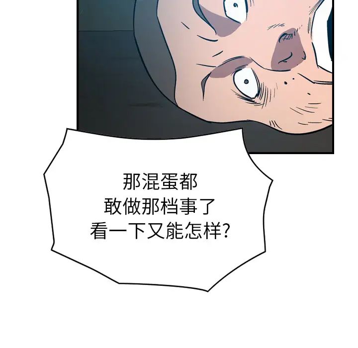 经纪人第12话