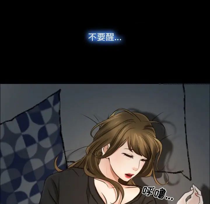 说你爱我第7话