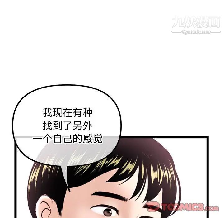 深夜网吧第35话
