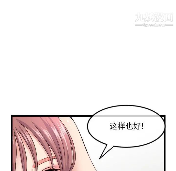 深夜網吧第35話