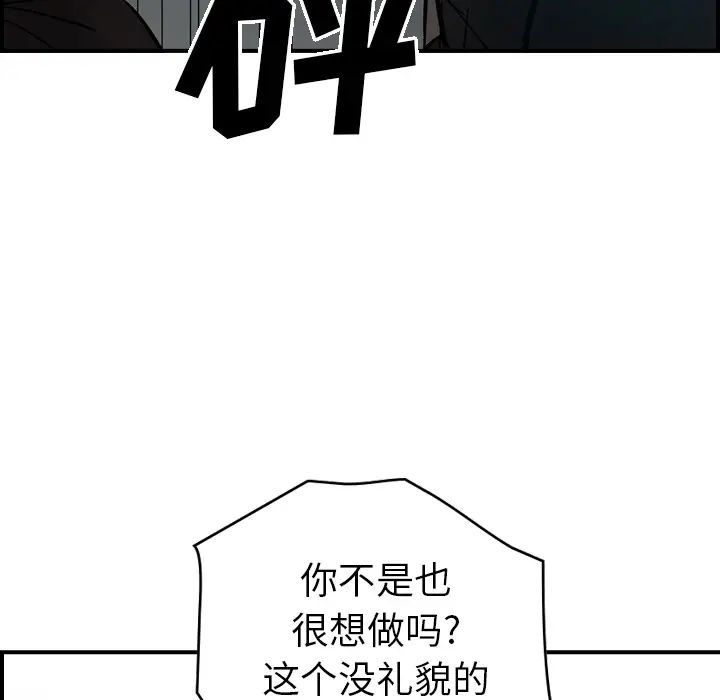经纪人第12话