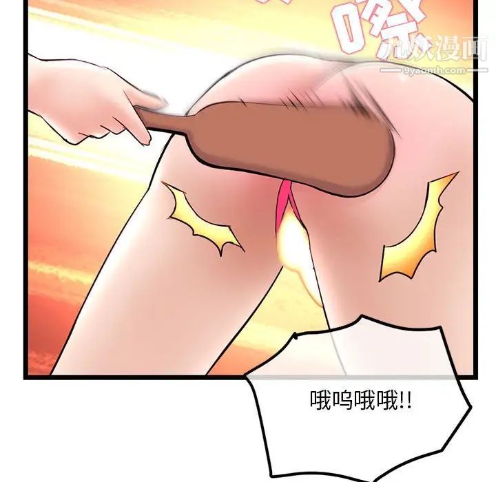 深夜网吧第35话