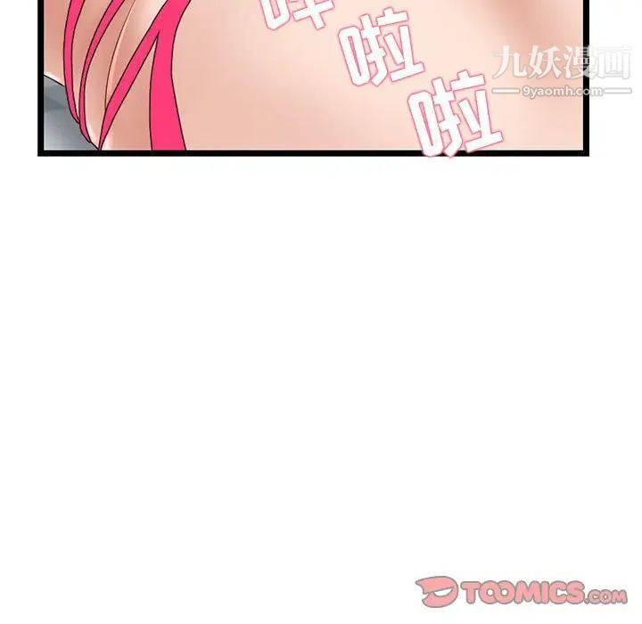 深夜网吧第35话