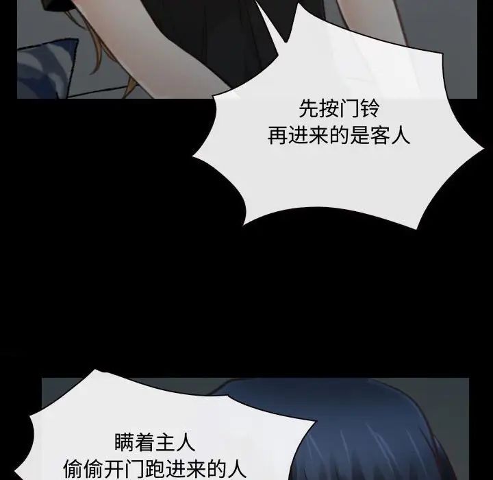 说你爱我第8话