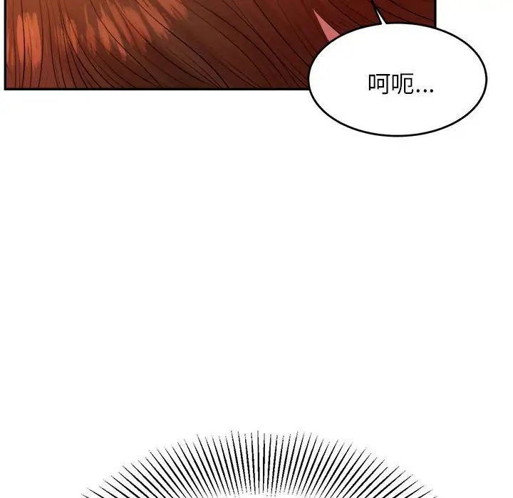 我的专属老师第8话
