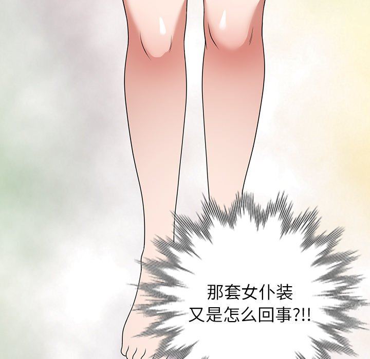 沉重的契約第22話