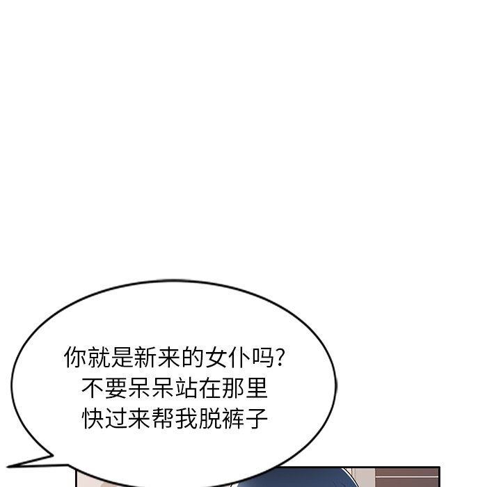 沉重的契约第22话
