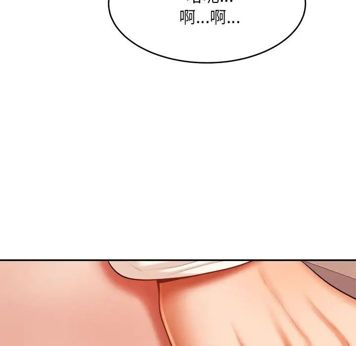 我的专属老师第8话