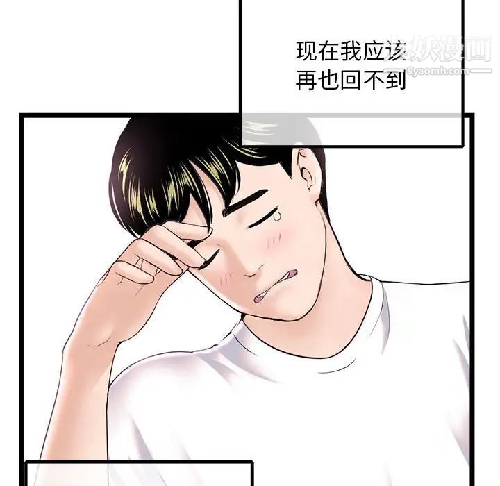 深夜網吧第36話