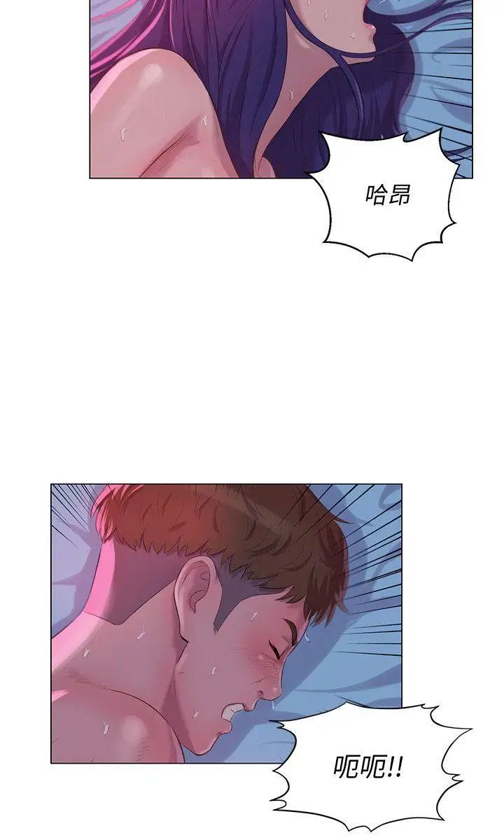 新生日記第57話-從來沒有這麼舒服過