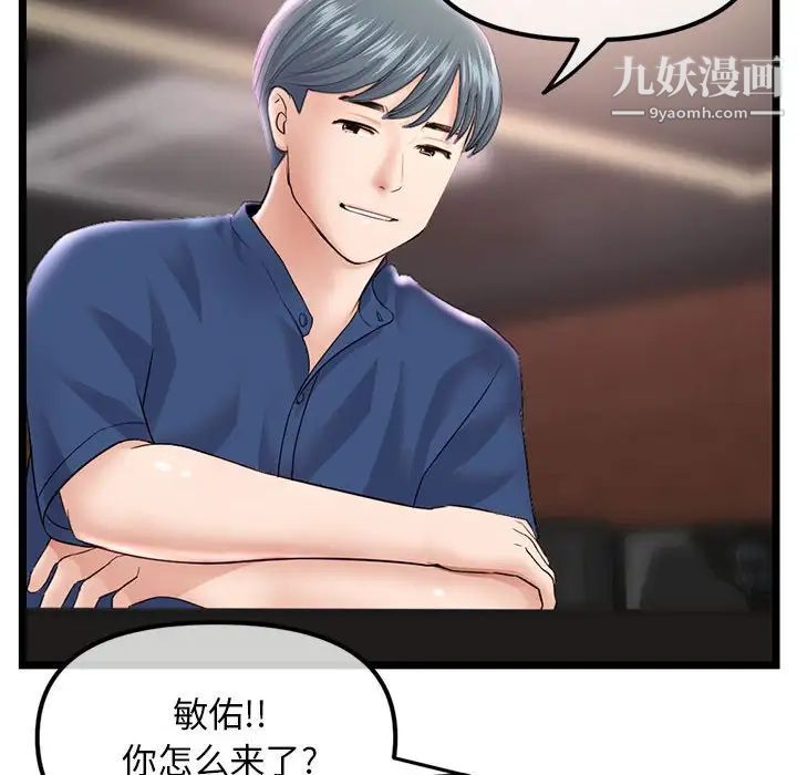 深夜網吧第36話