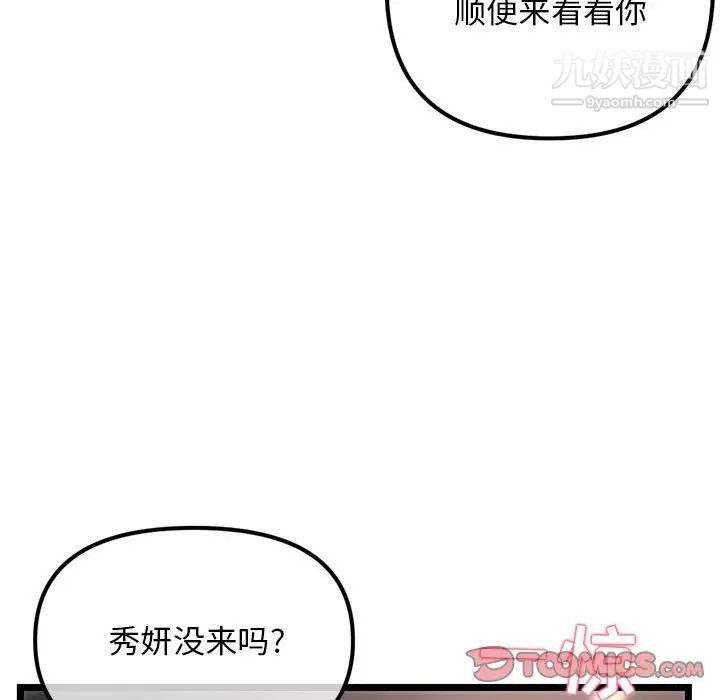 深夜网吧第36话