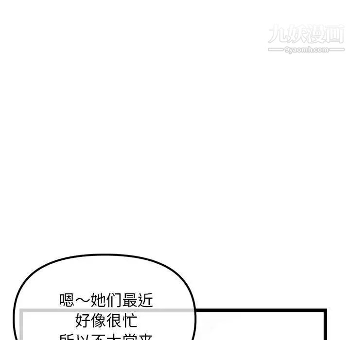 深夜网吧第36话