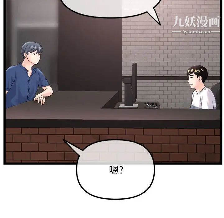 深夜网吧第36话