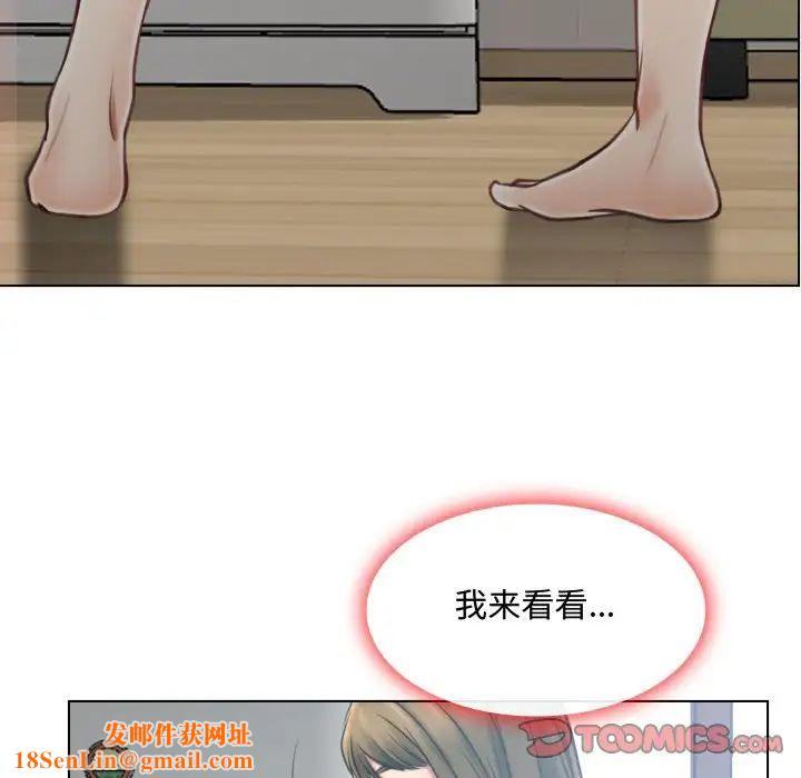 说你爱我第8话