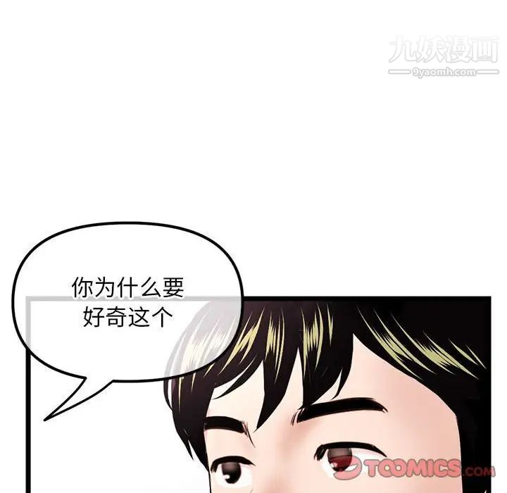 深夜网吧第36话