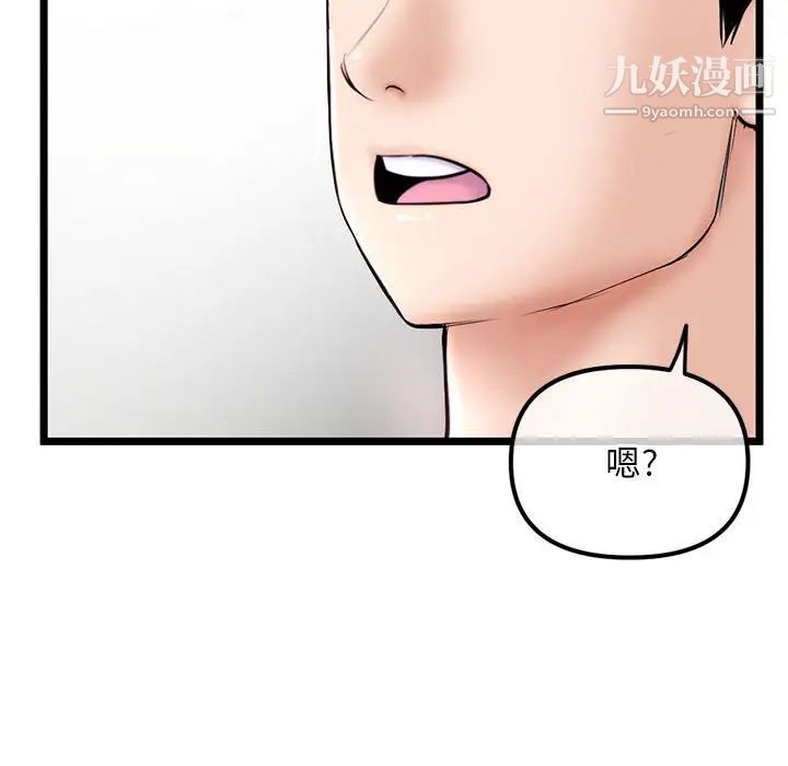 深夜网吧第36话