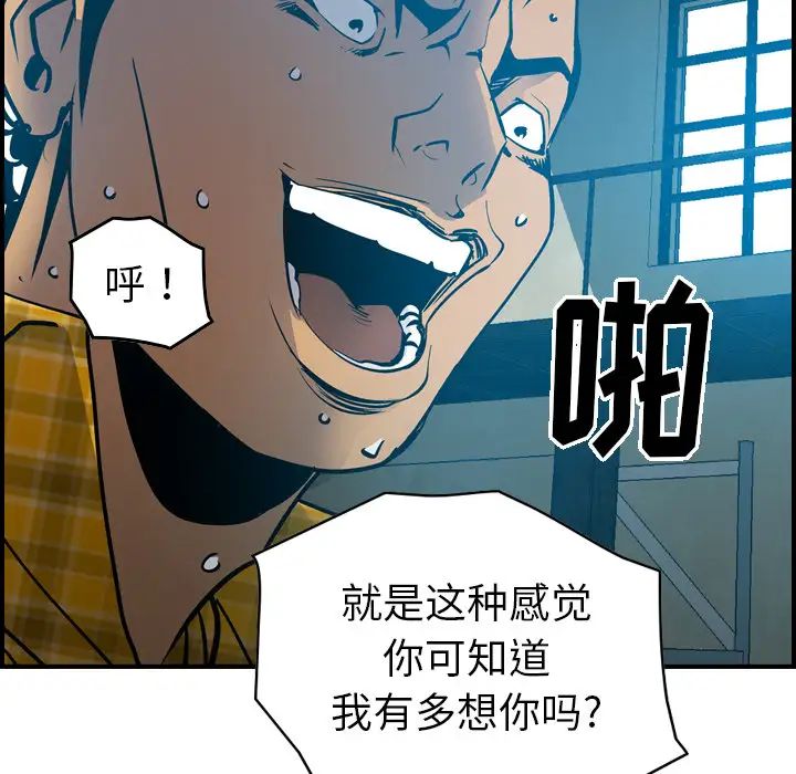 经纪人第13话