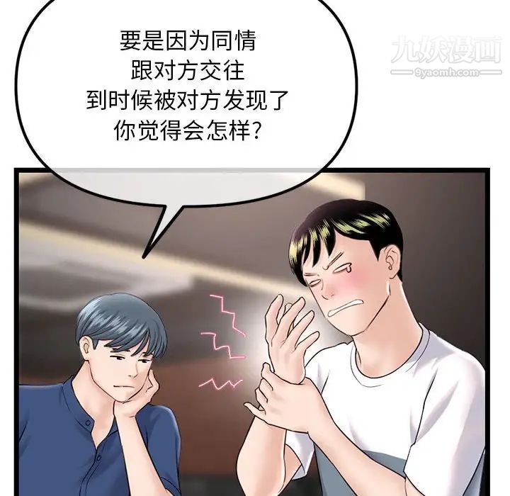 深夜网吧第36话