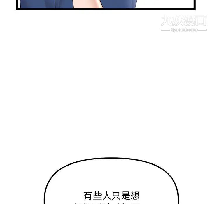 深夜网吧第36话