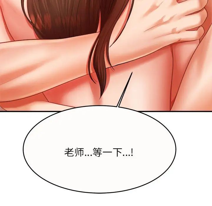 我的专属老师第8话