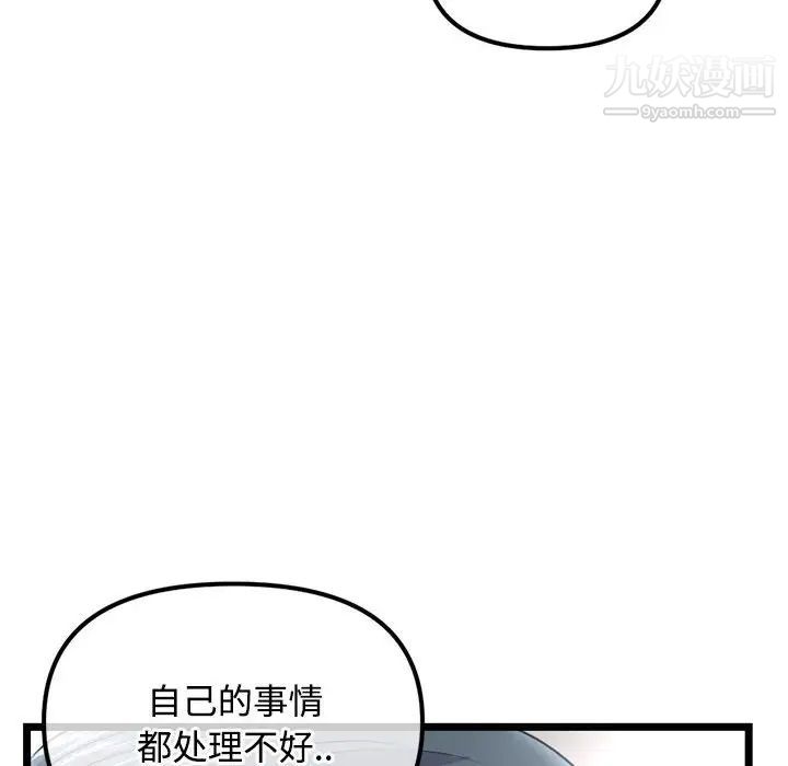 深夜网吧第36话