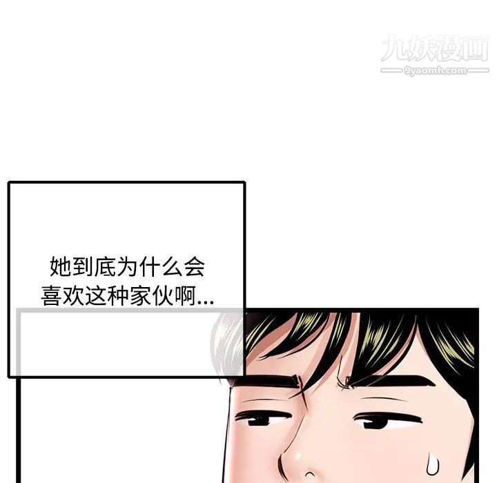 深夜网吧第36话