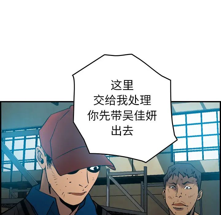 经纪人第13话
