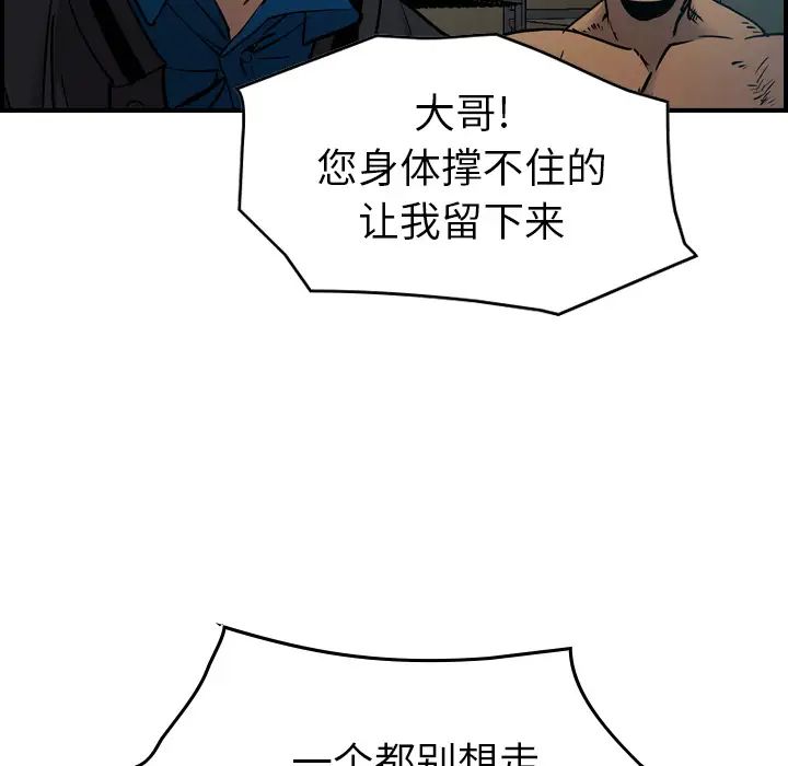經紀人第13话