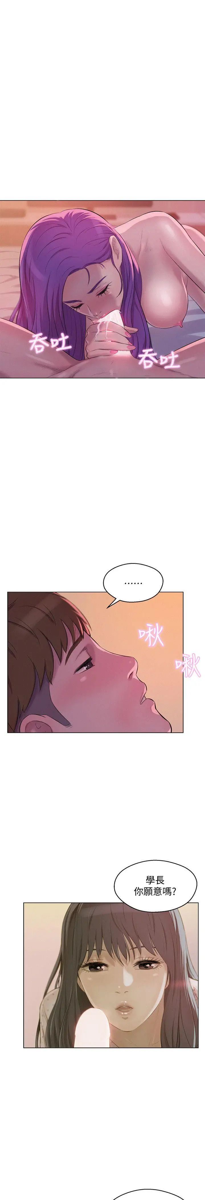 新生日记第58话-一次中标