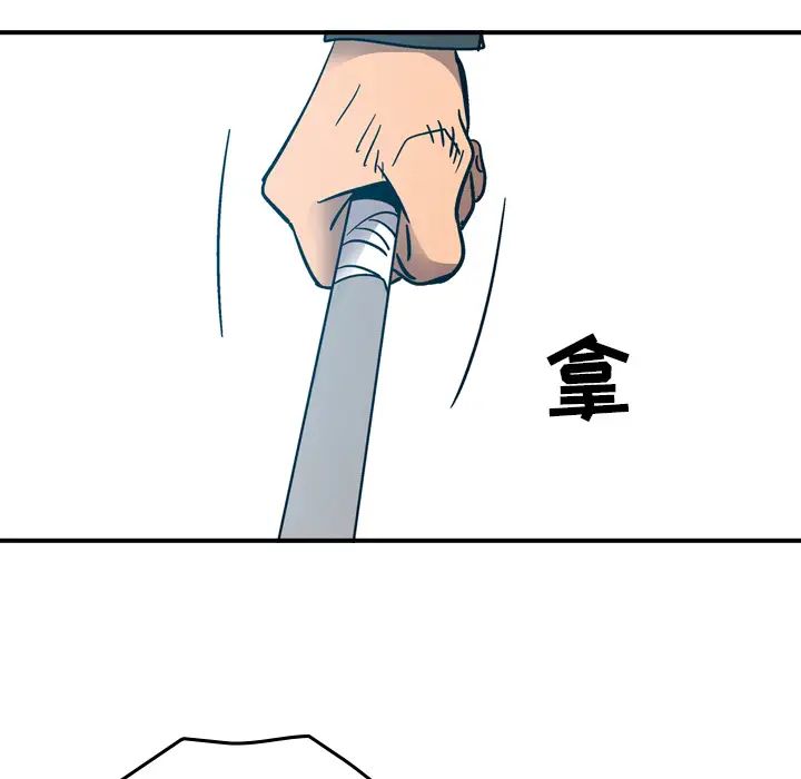 经纪人第13话