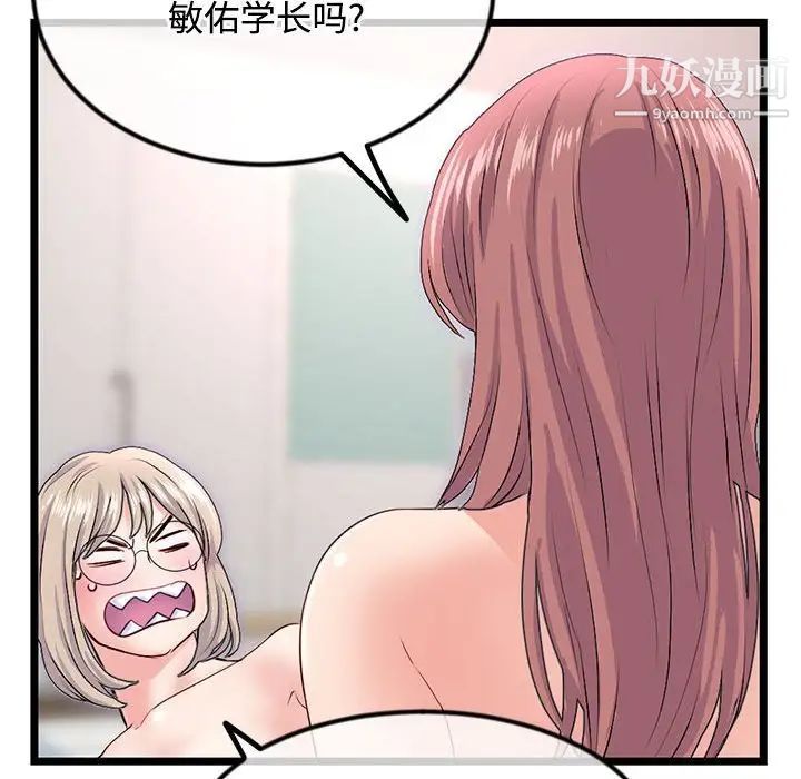 深夜网吧第36话
