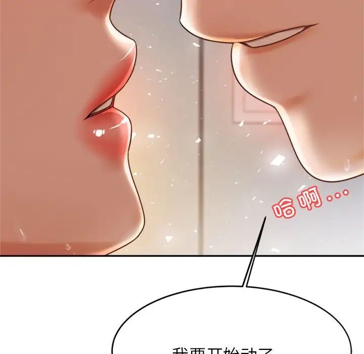我的专属老师第9话