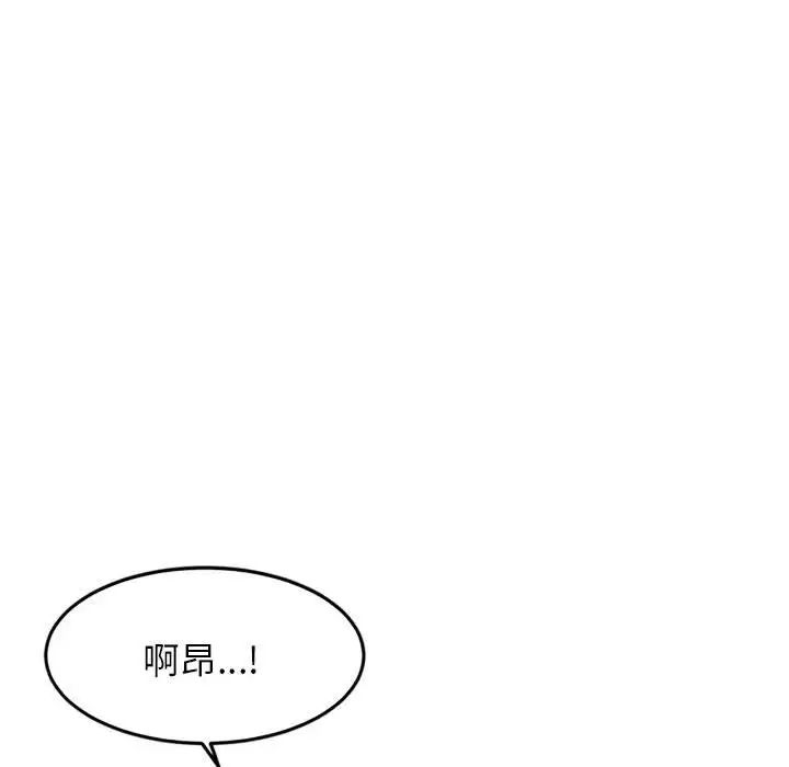 我的专属老师第9话