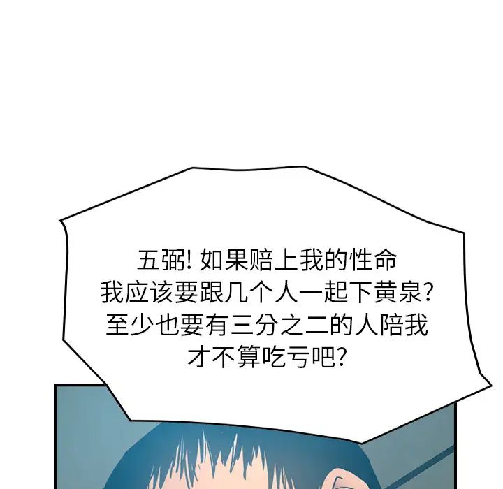 经纪人第14话